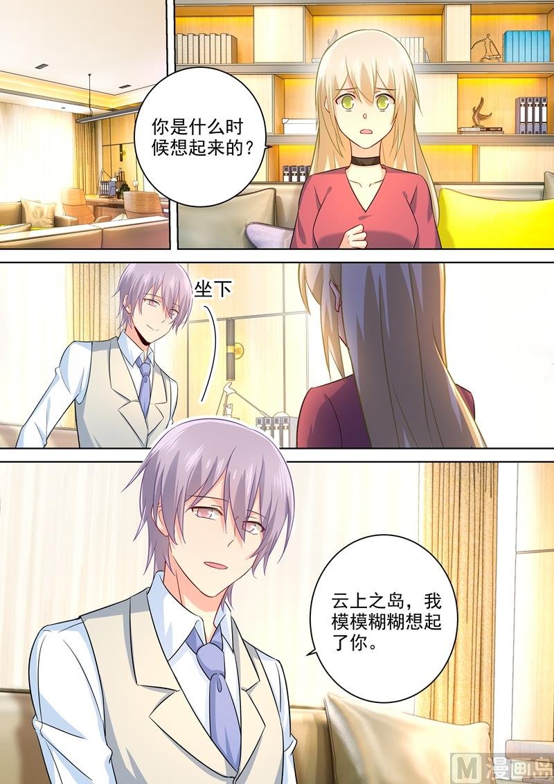 第185话 小念，回我身边吧！