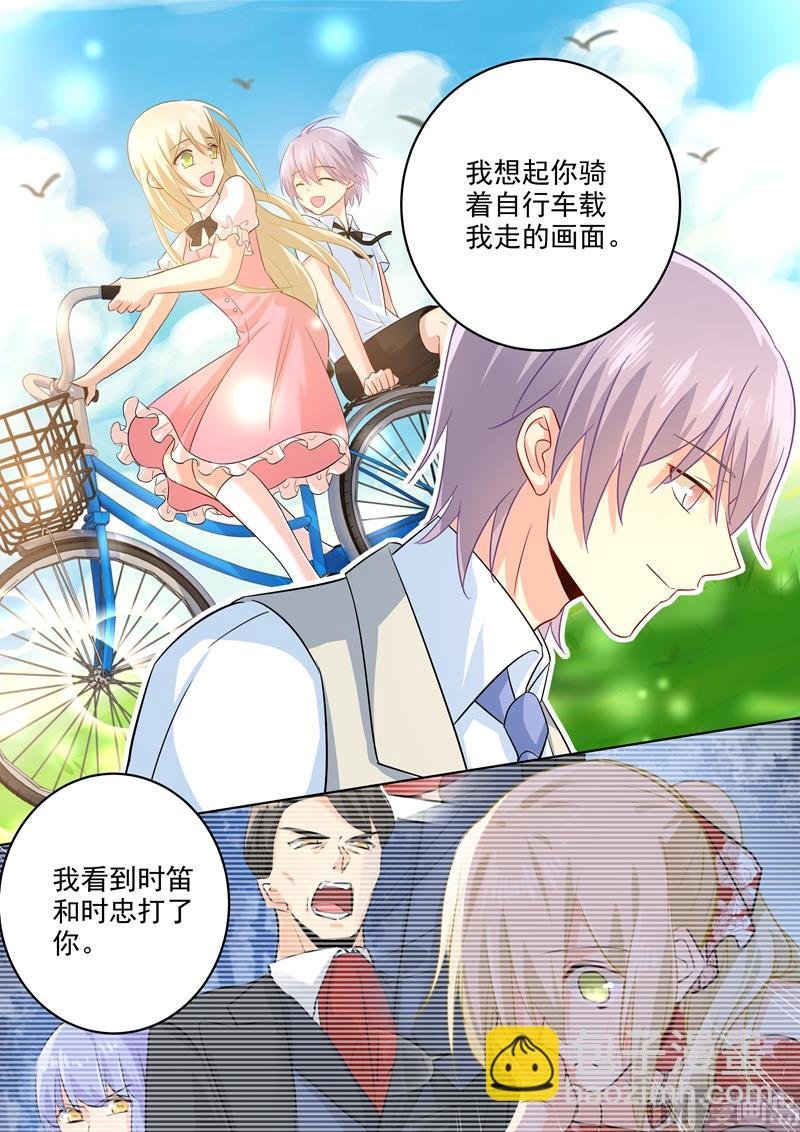 第185话 小念，回我身边吧！
