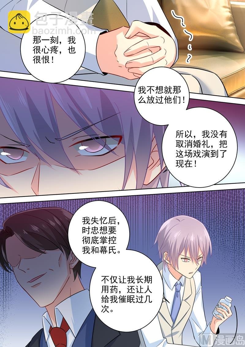 第185话 小念，回我身边吧！
