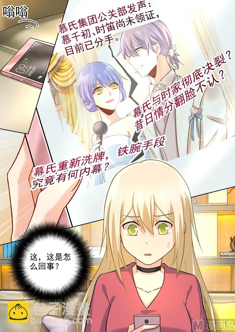 第185话 小念，回我身边吧！