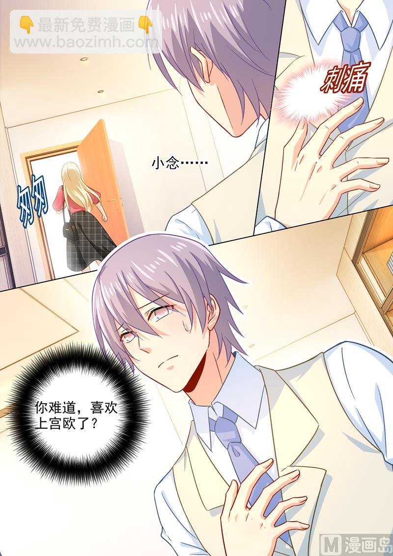 第186话 宫欧的雷霆之怒
