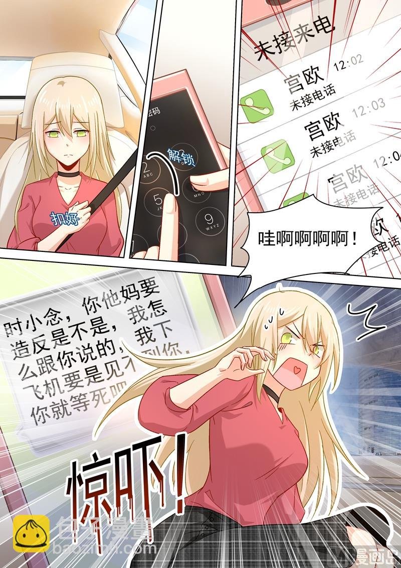 第186话 宫欧的雷霆之怒