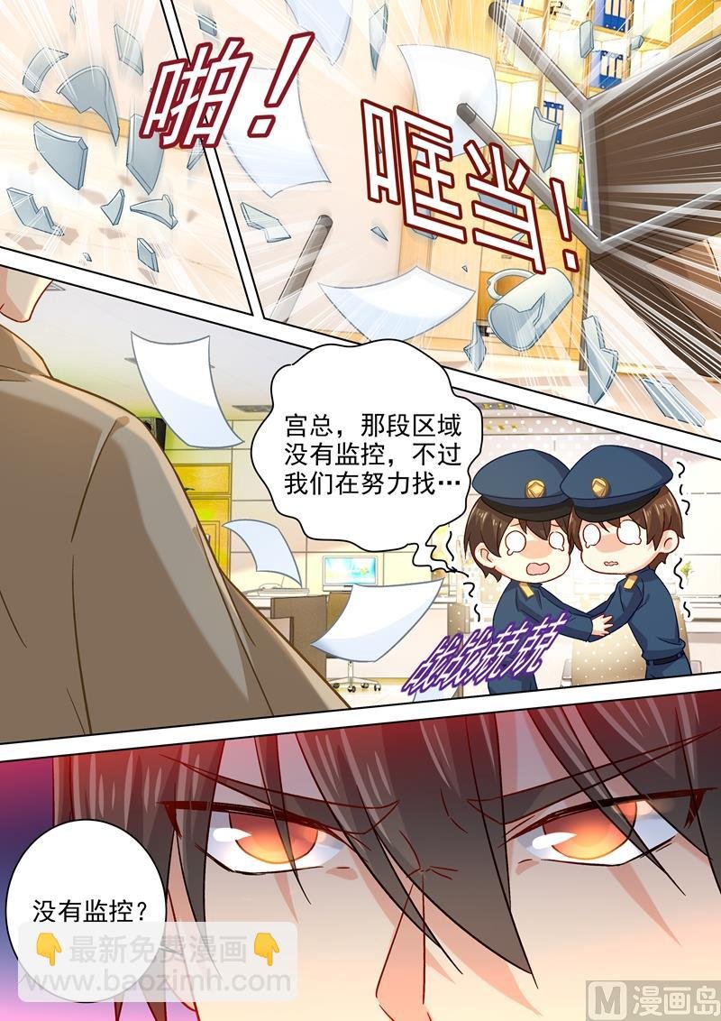 第186话 宫欧的雷霆之怒