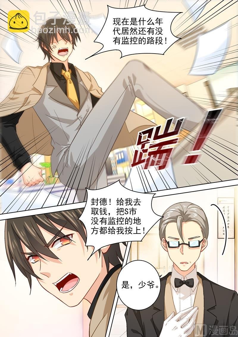 第186话 宫欧的雷霆之怒