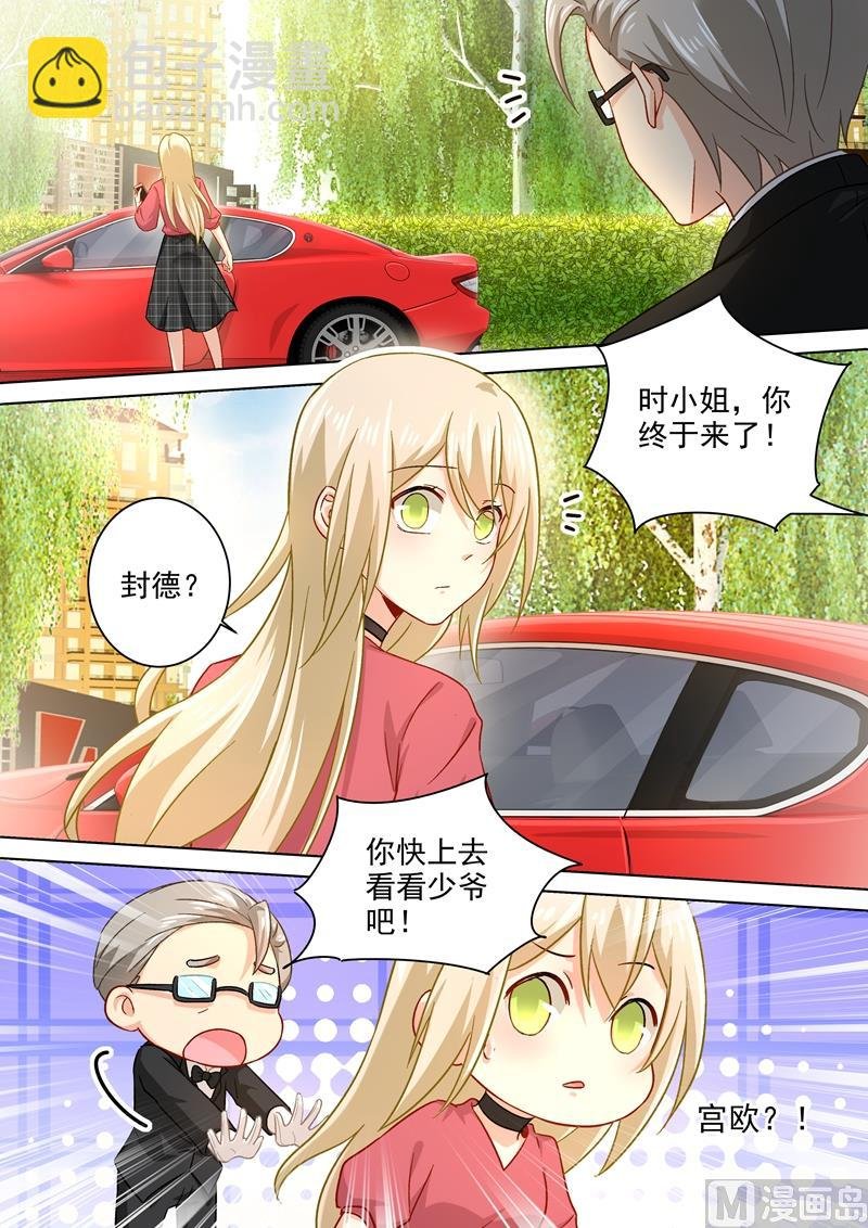 第186话 宫欧的雷霆之怒