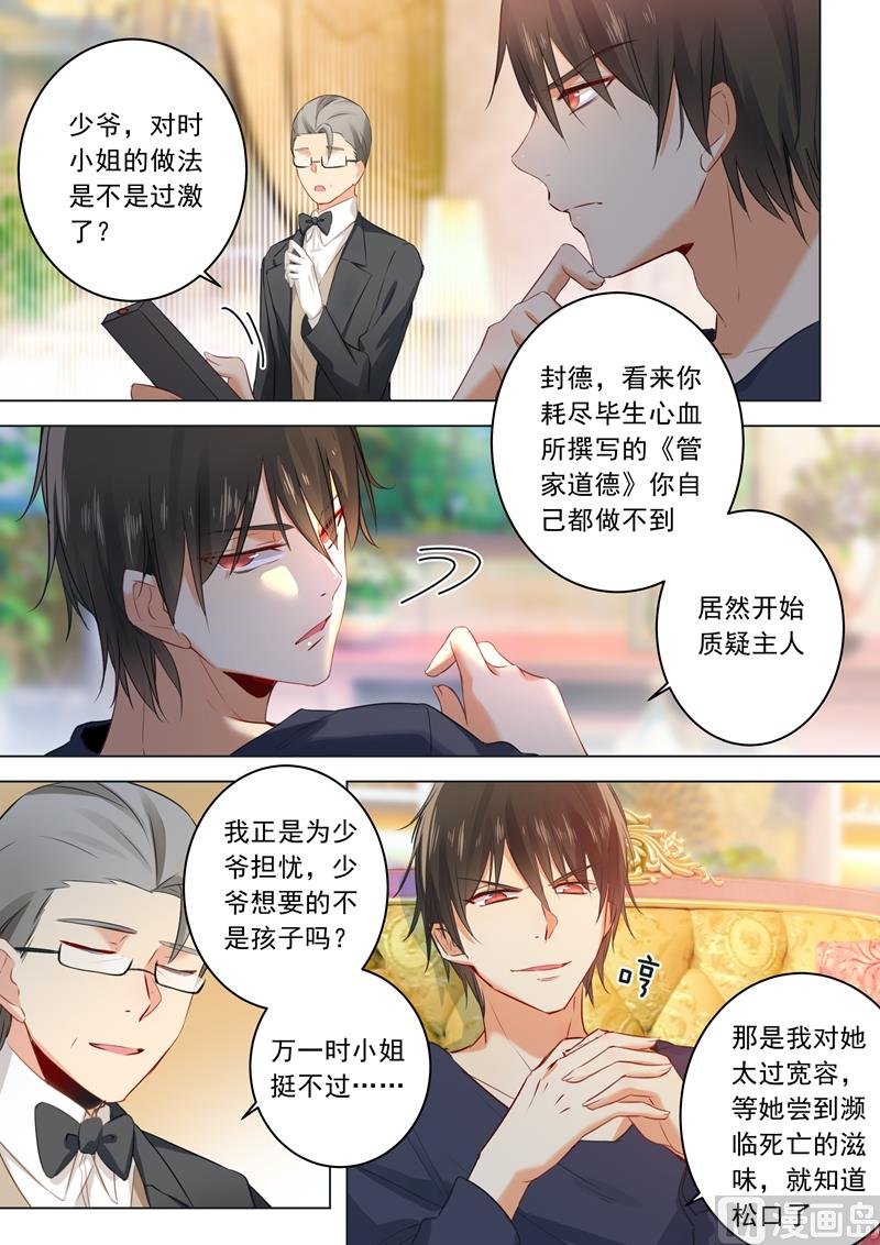 第18话 唯一的寄托
