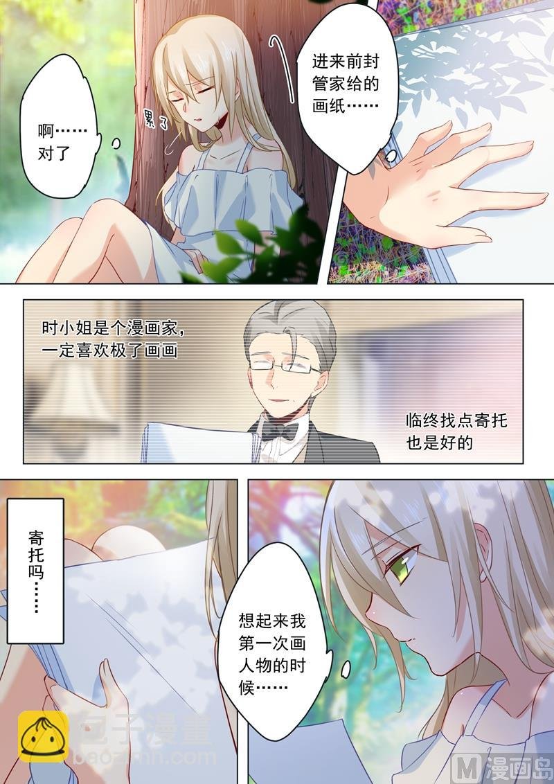 第18话 唯一的寄托