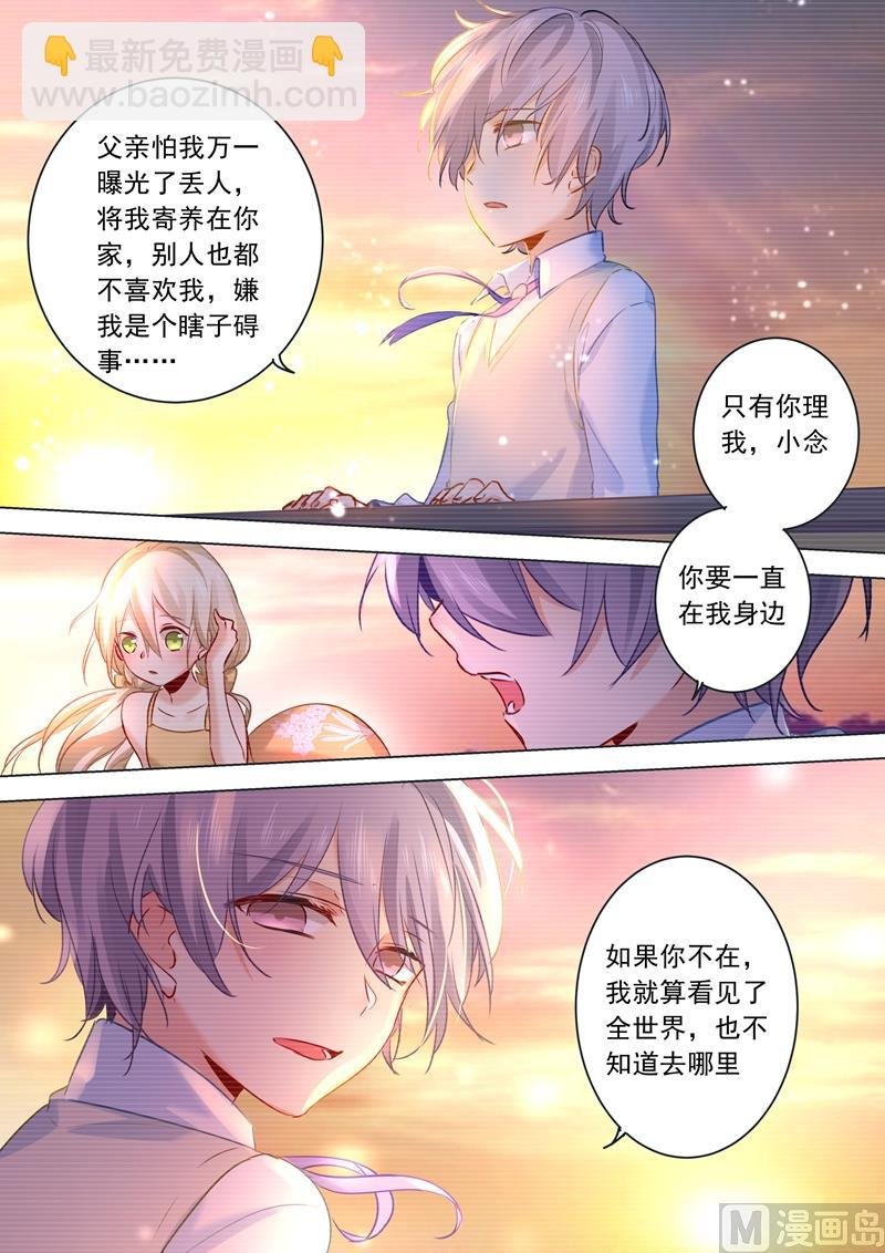 第18话 唯一的寄托