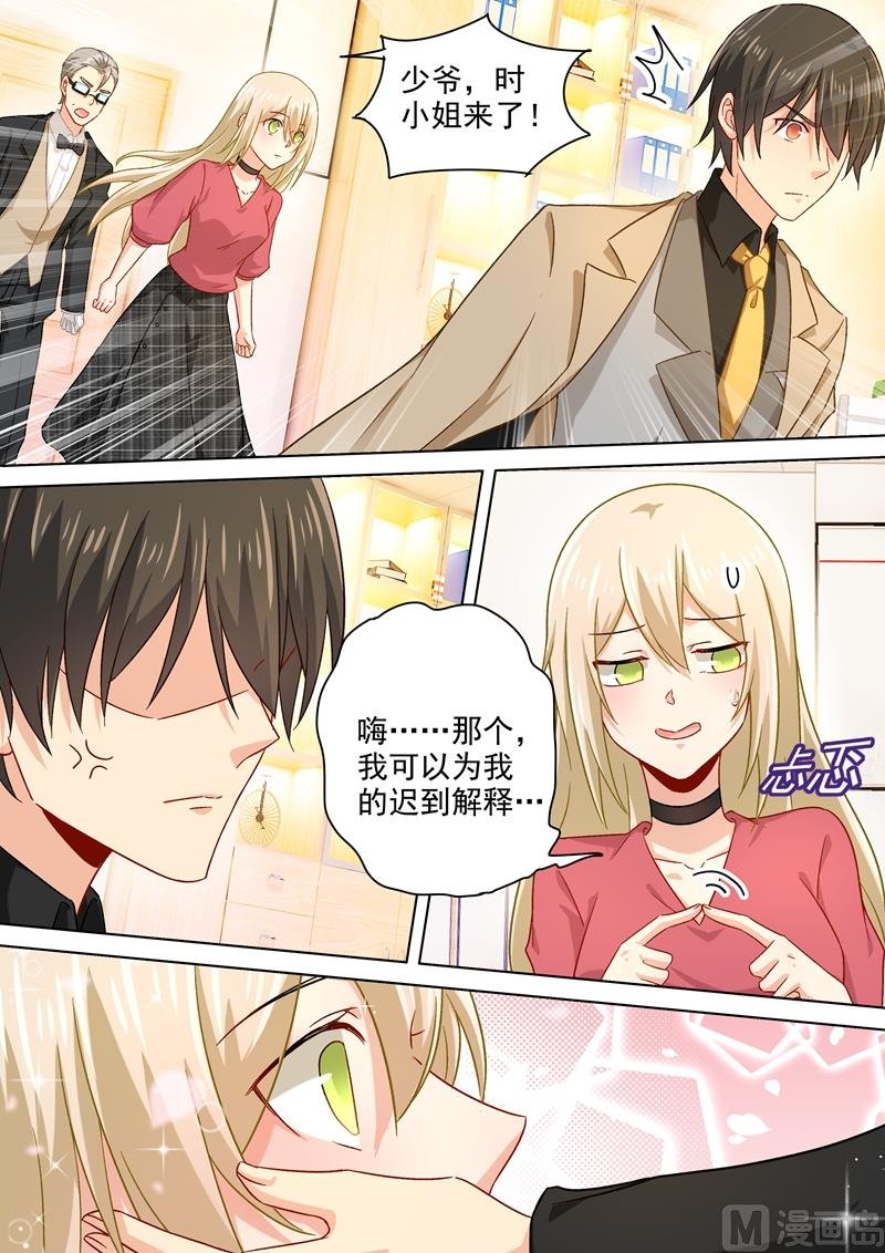 第187话 宫欧也会关心人？
