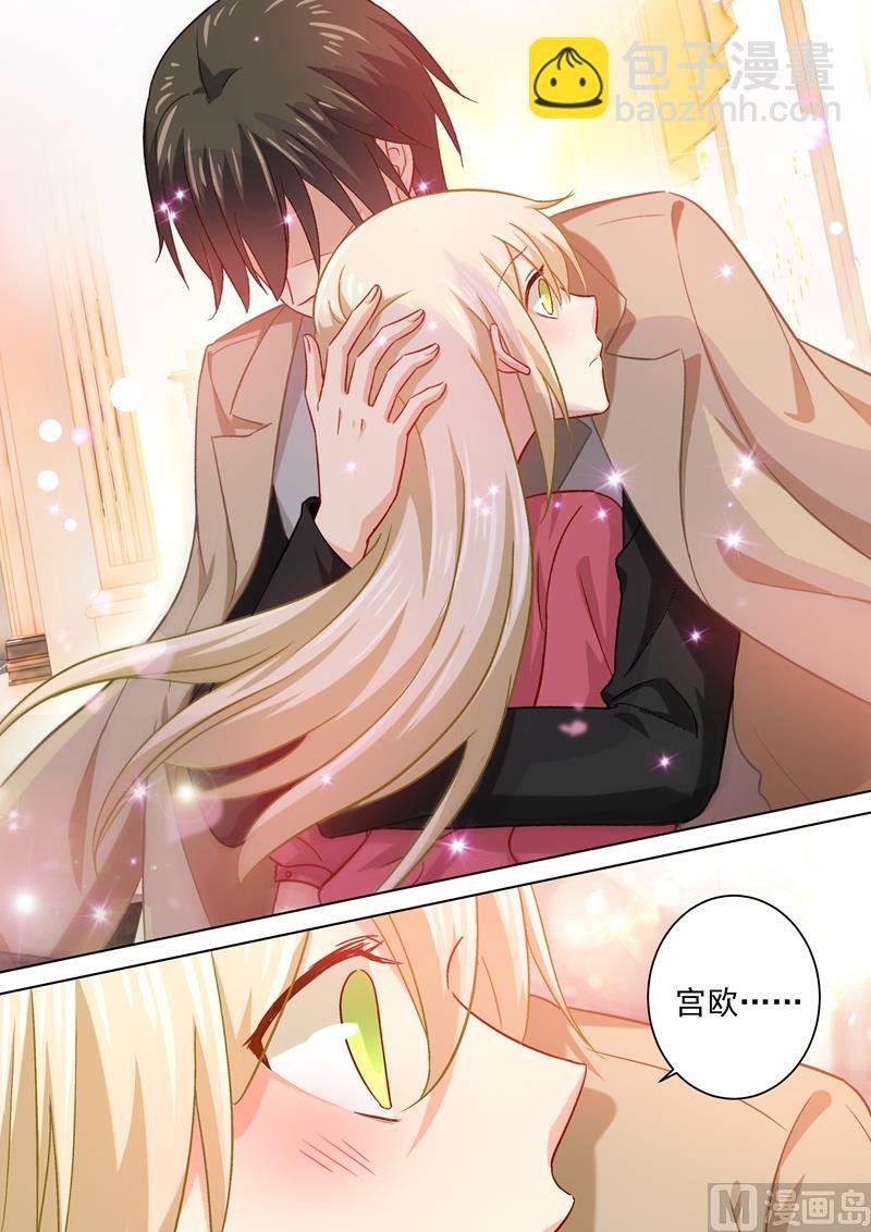 第187话 宫欧也会关心人？