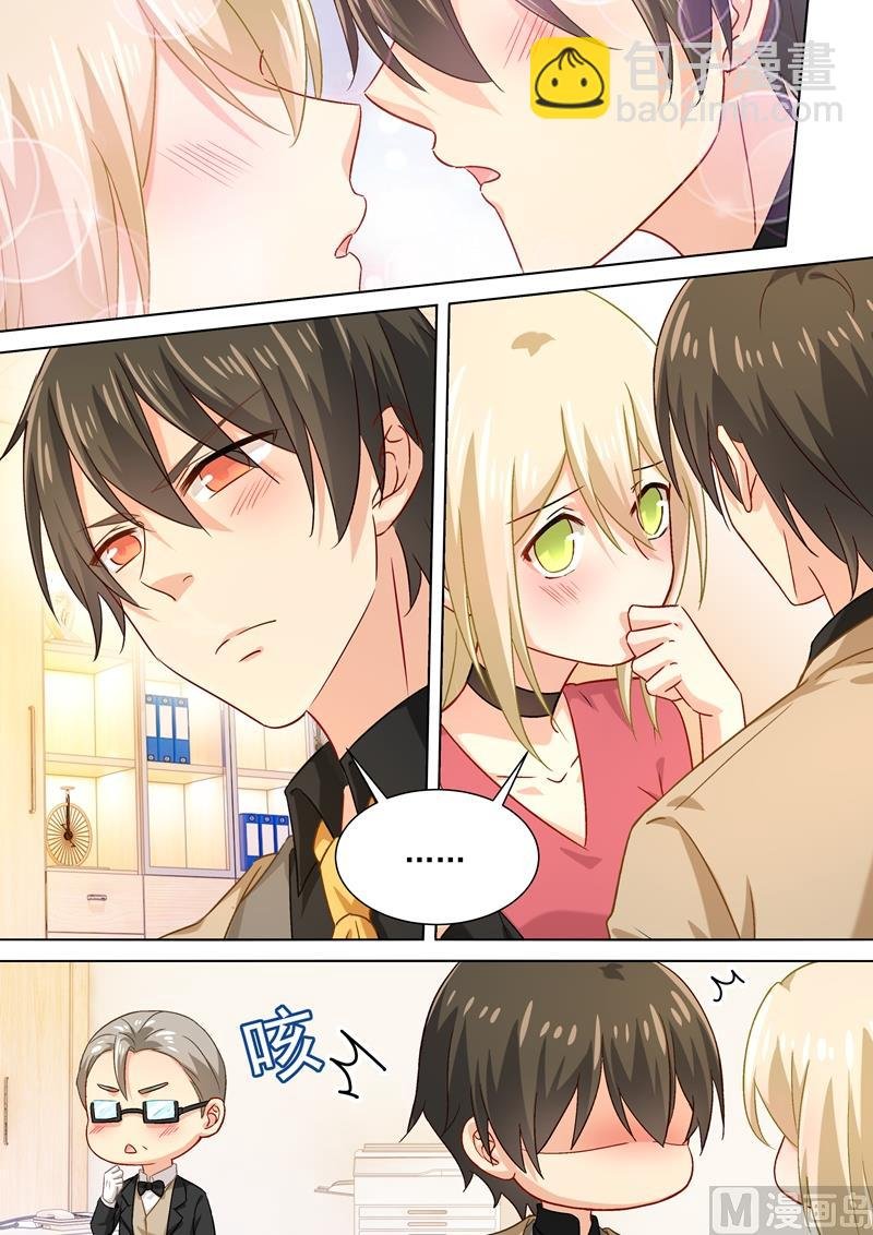 第187话 宫欧也会关心人？