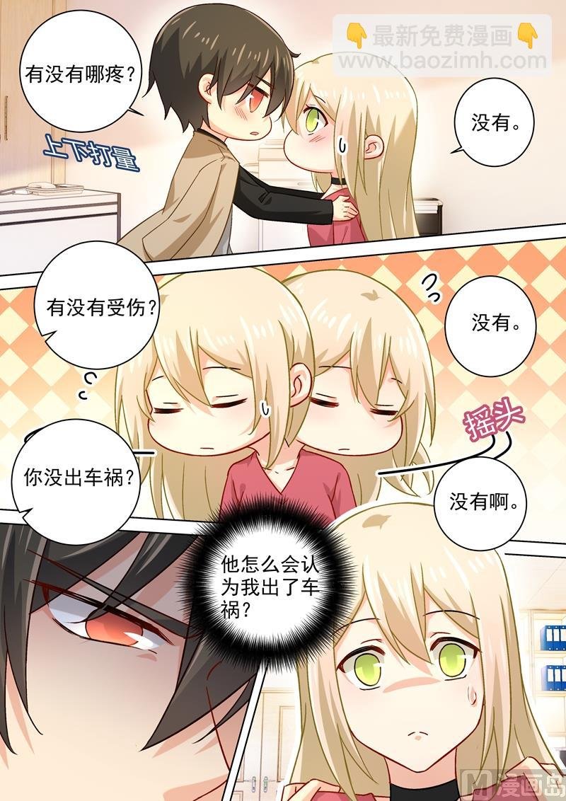 第187话 宫欧也会关心人？