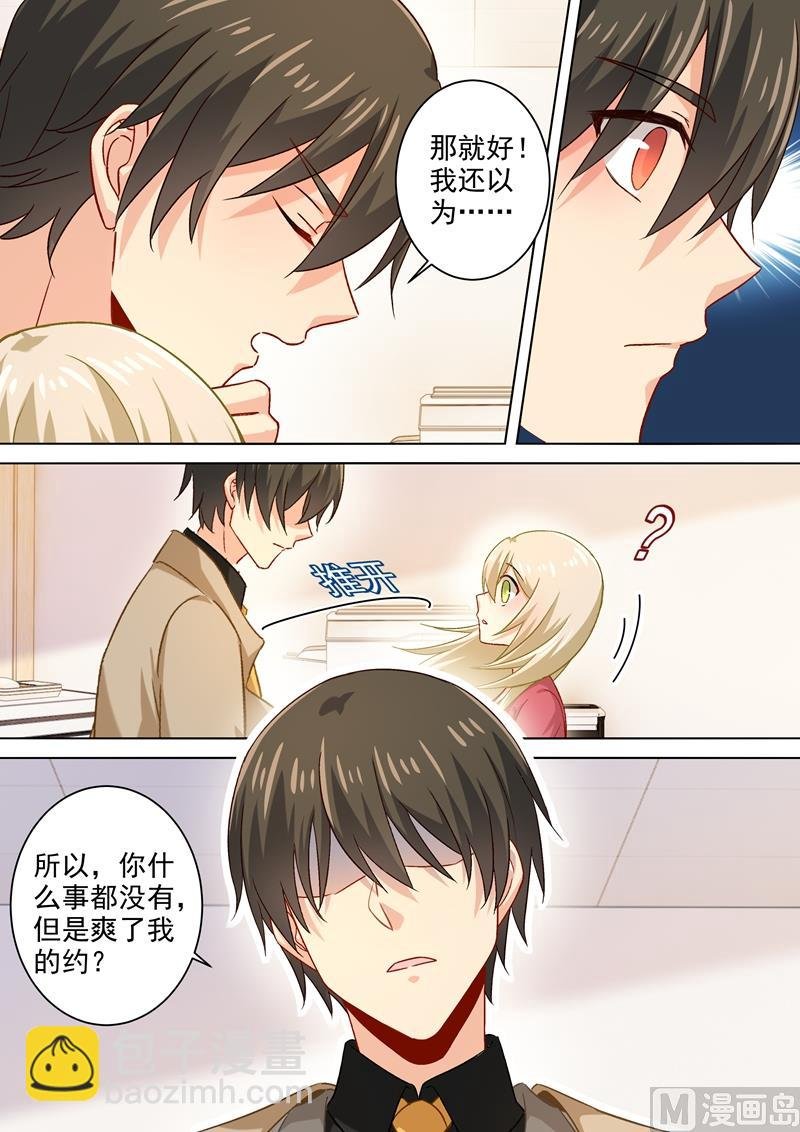 第187话 宫欧也会关心人？