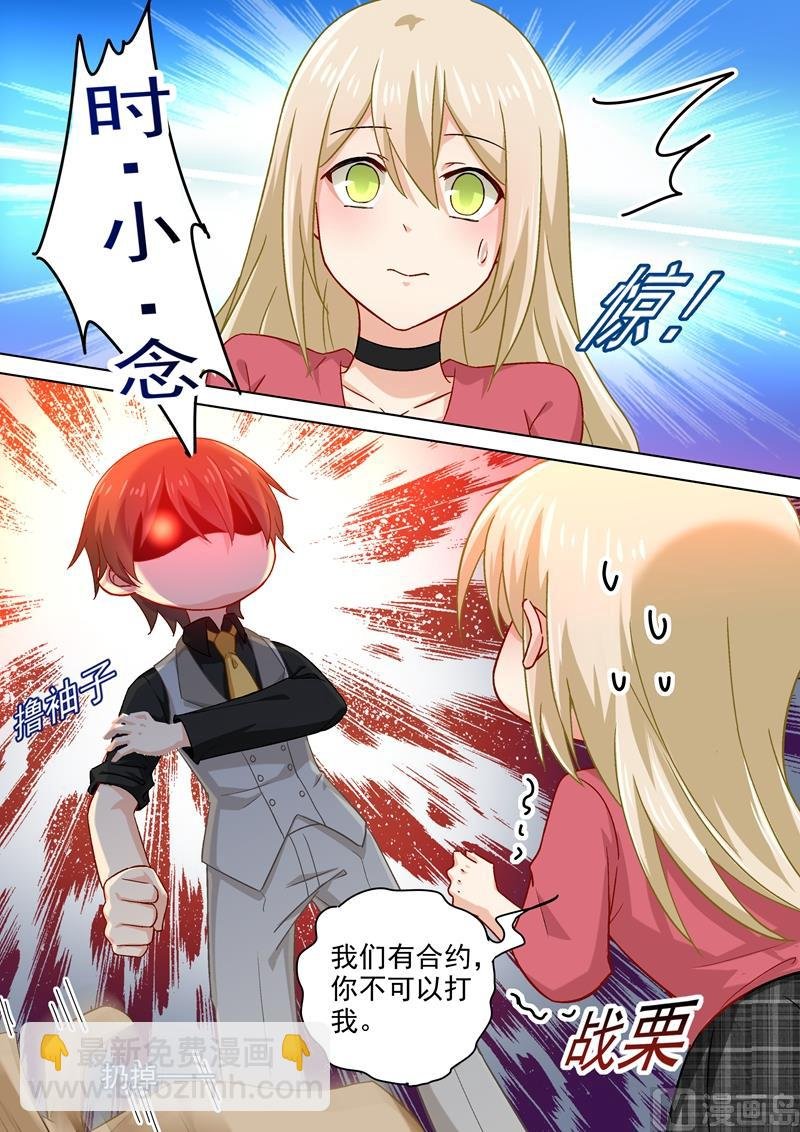 第187话 宫欧也会关心人？