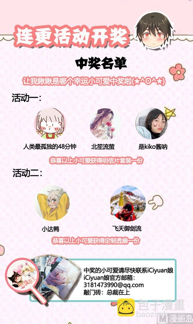 第187话 宫欧也会关心人？