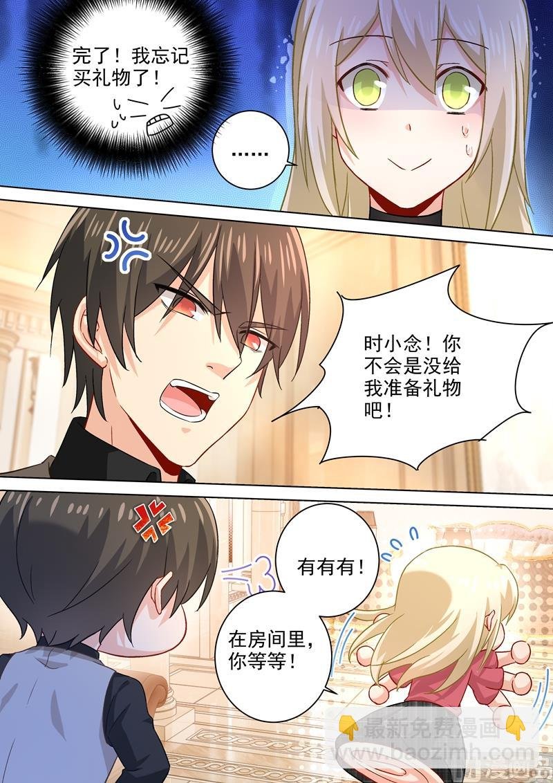 第188话 别出心裁的礼物