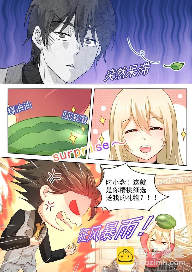 第188话 别出心裁的礼物