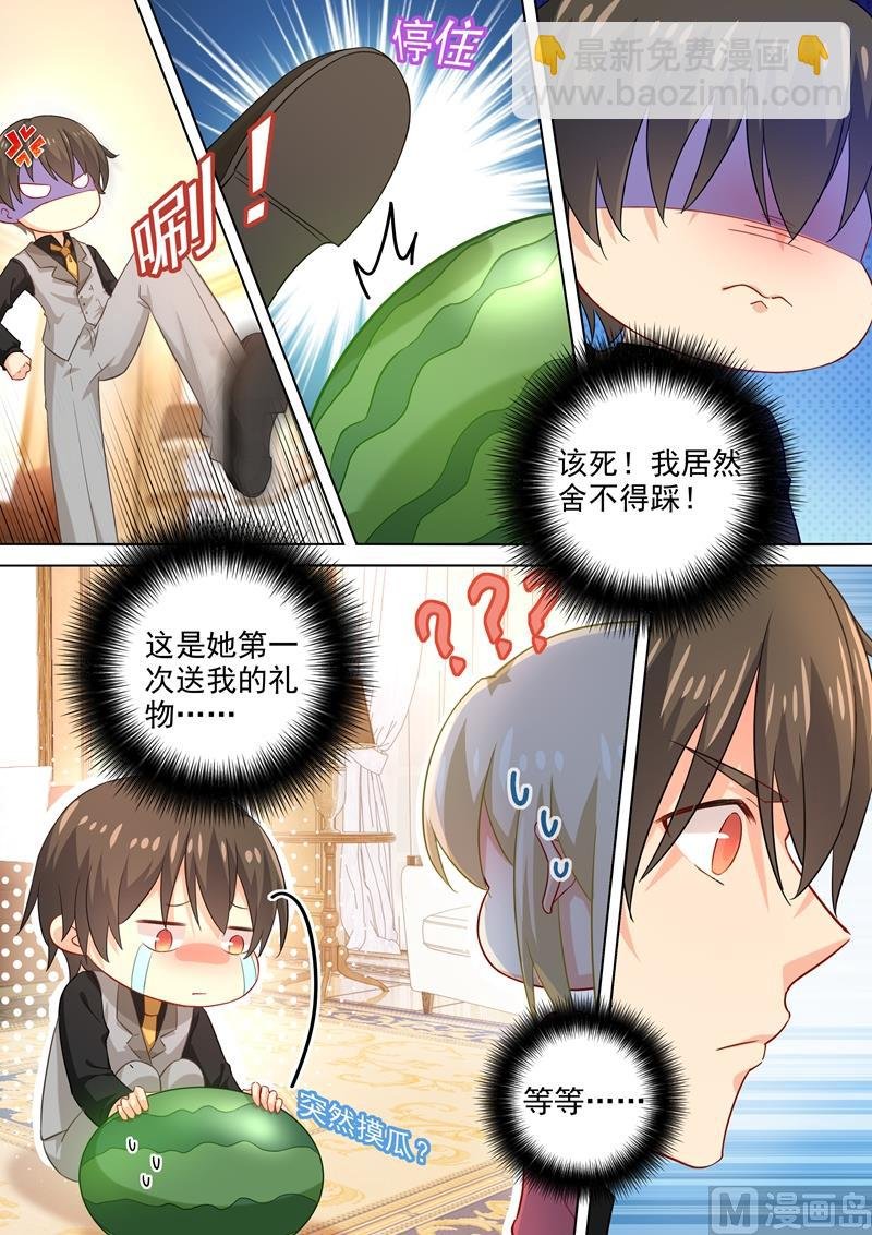 第188话 别出心裁的礼物