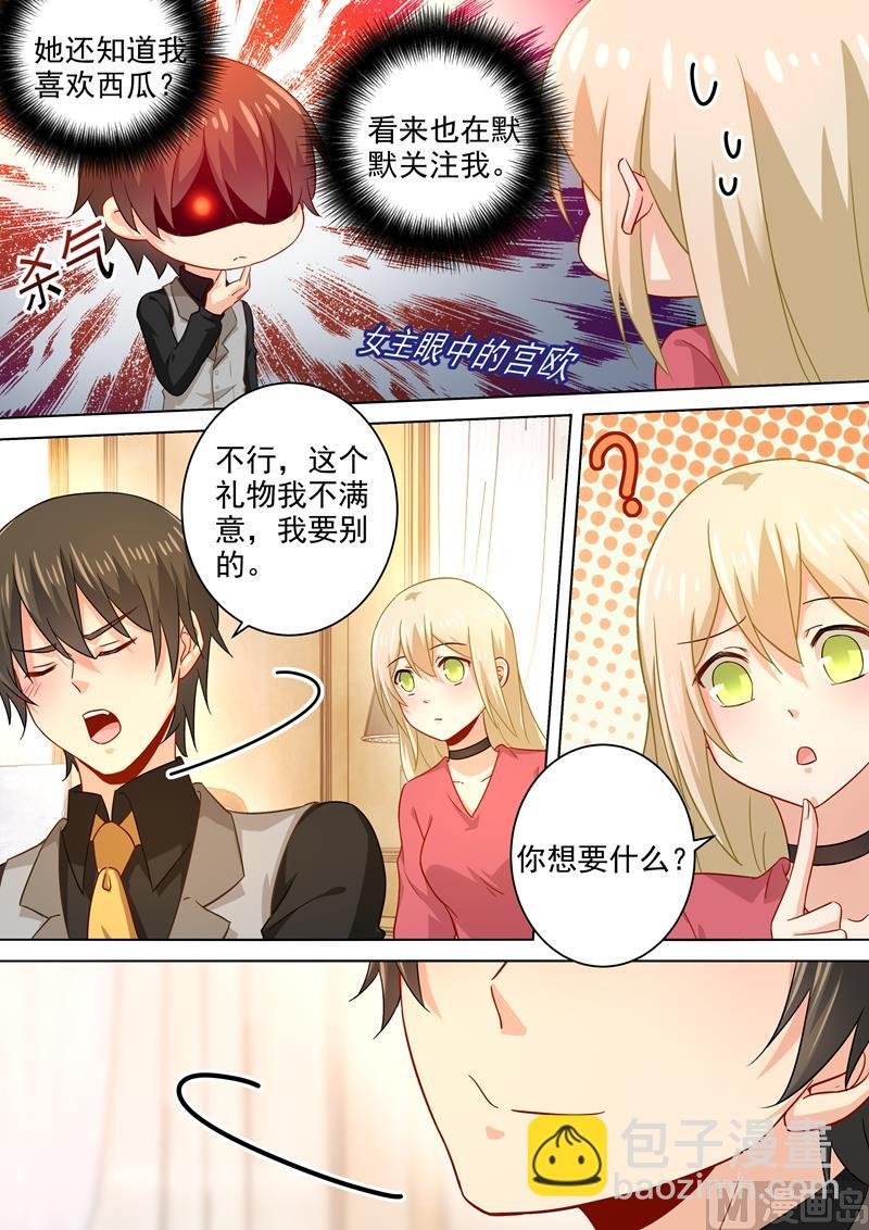 第188话 别出心裁的礼物