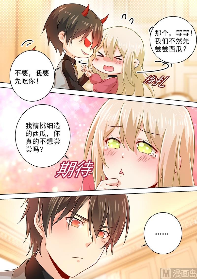 第189话 我不吃瓜，只想吃你
