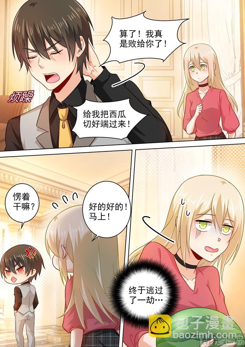 第189话 我不吃瓜，只想吃你