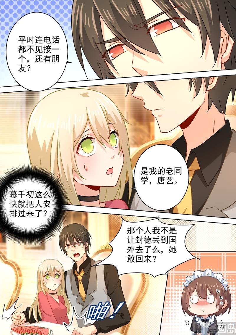第190话 宫总需要哄一哄