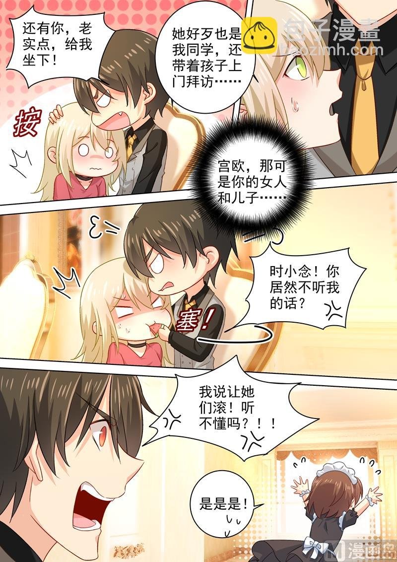 第190话 宫总需要哄一哄