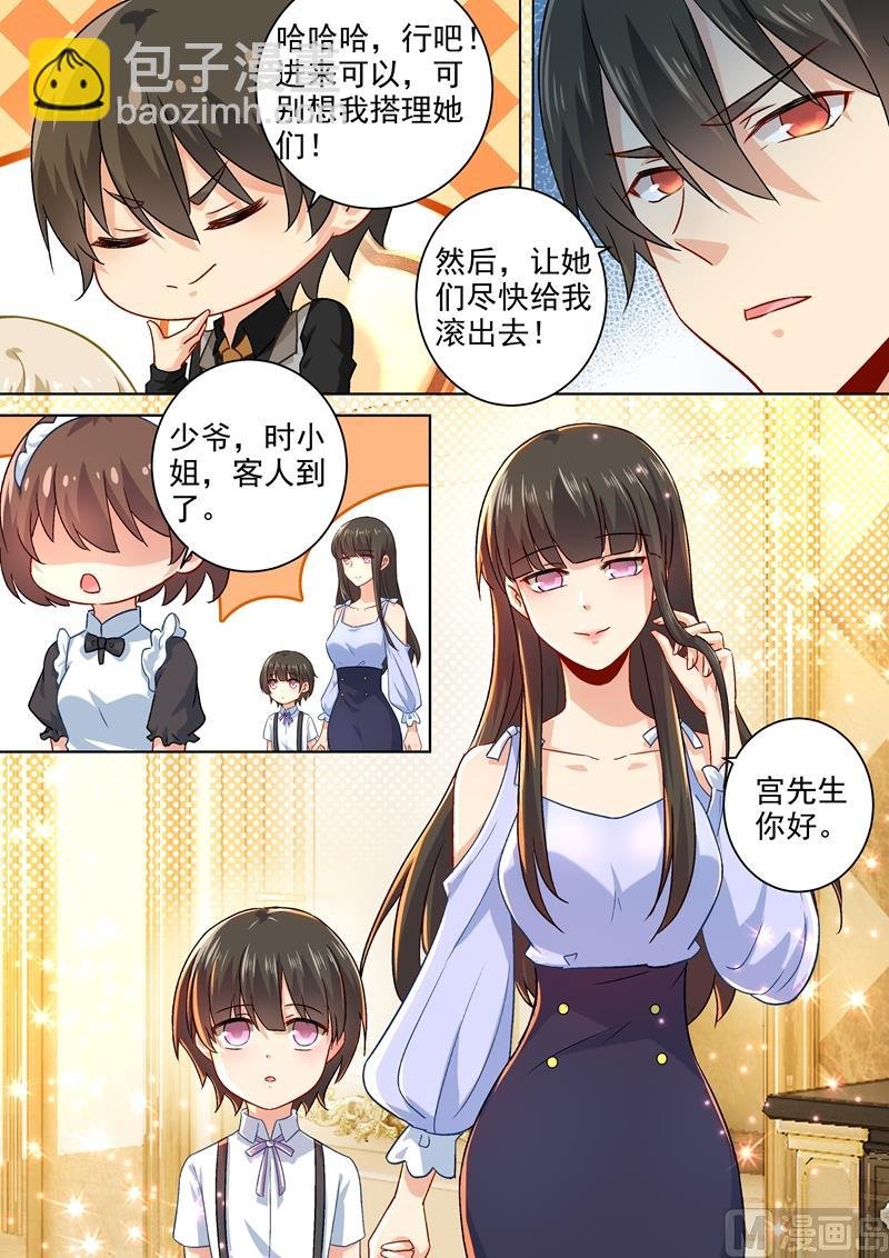 第190话 宫总需要哄一哄