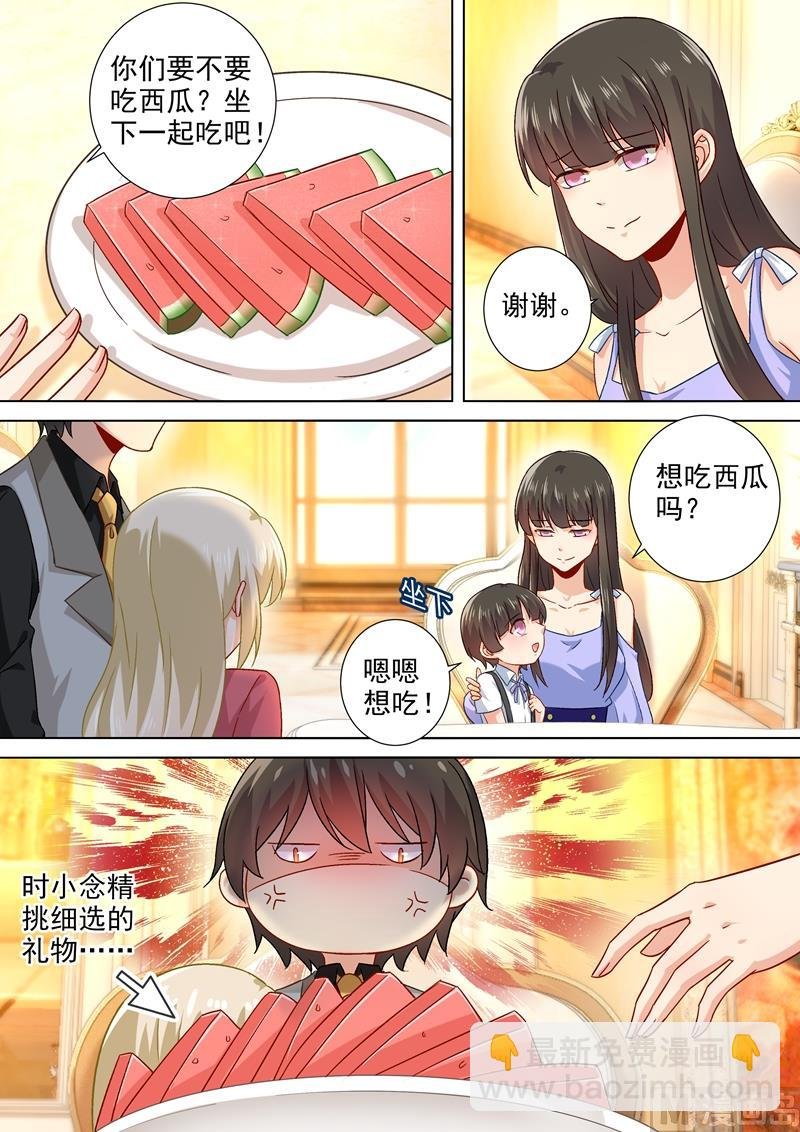 第190话 宫总需要哄一哄
