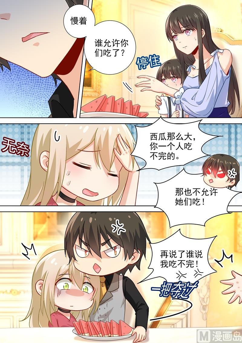 第191话 你的礼物，只能我吃！