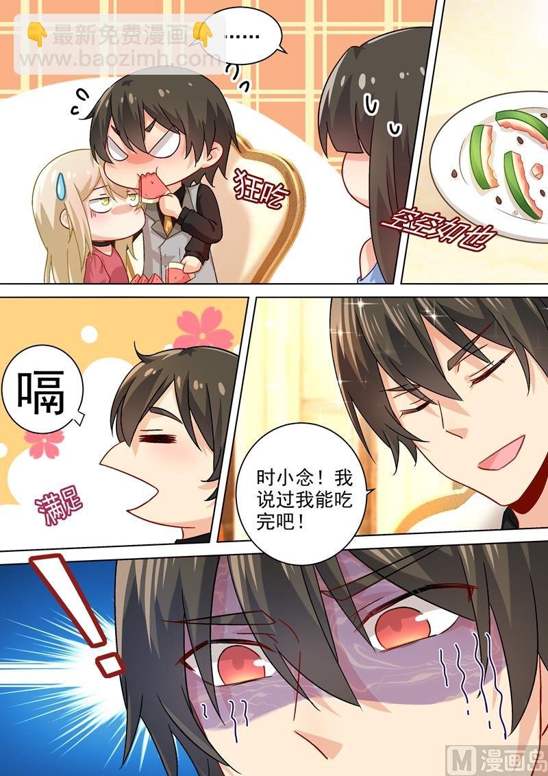 第191话 你的礼物，只能我吃！