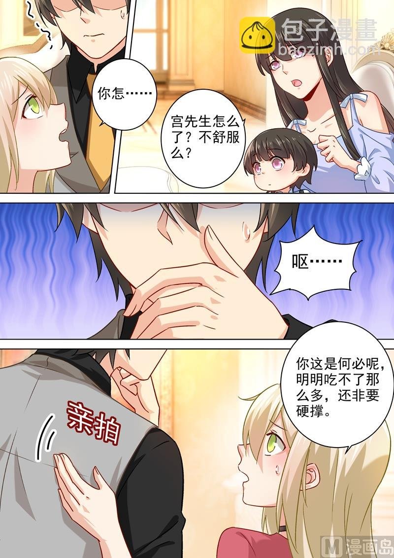 第191话 你的礼物，只能我吃！