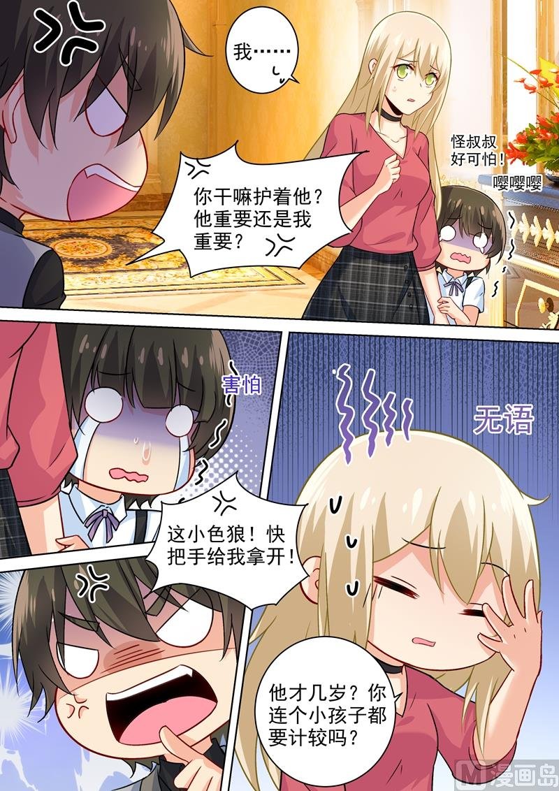 第192话 过来，给我按摩！
