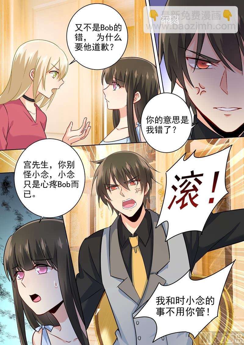 第192话 过来，给我按摩！