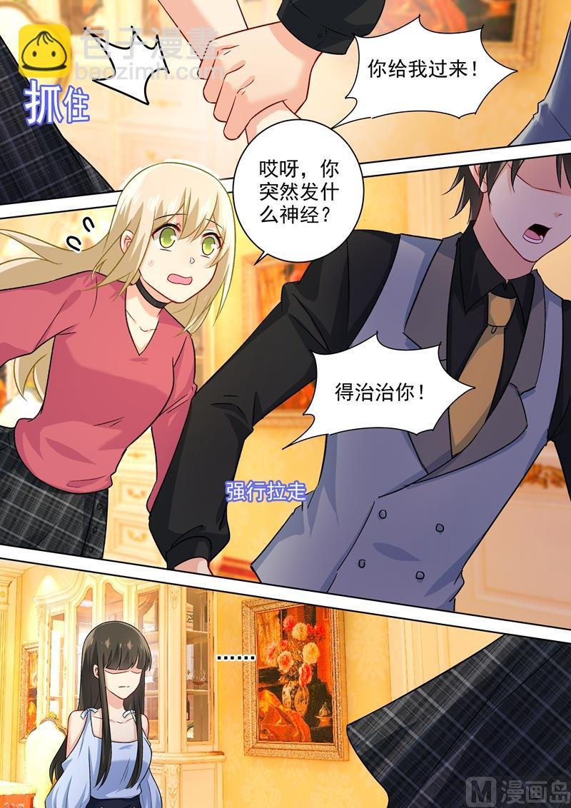 第192话 过来，给我按摩！