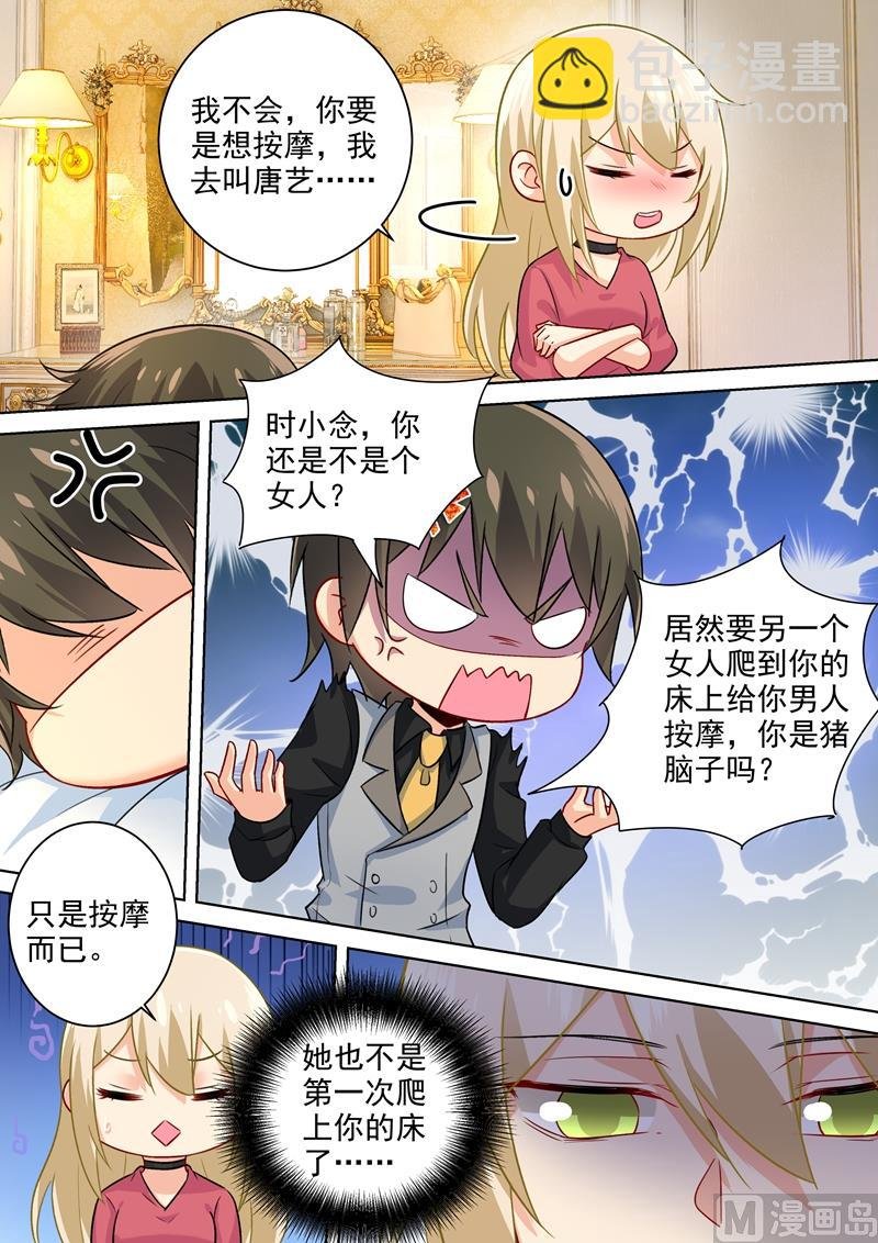 第192话 过来，给我按摩！