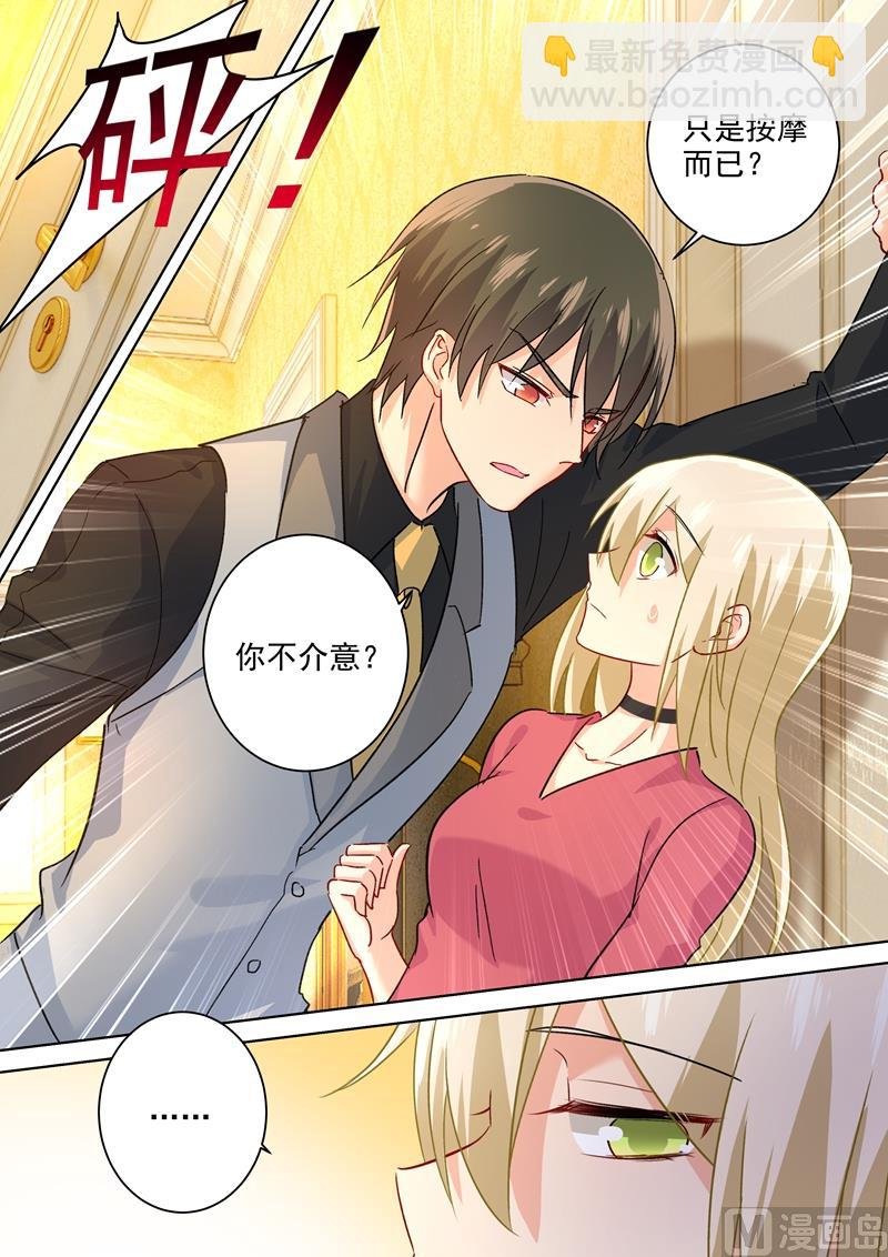 第192话 过来，给我按摩！