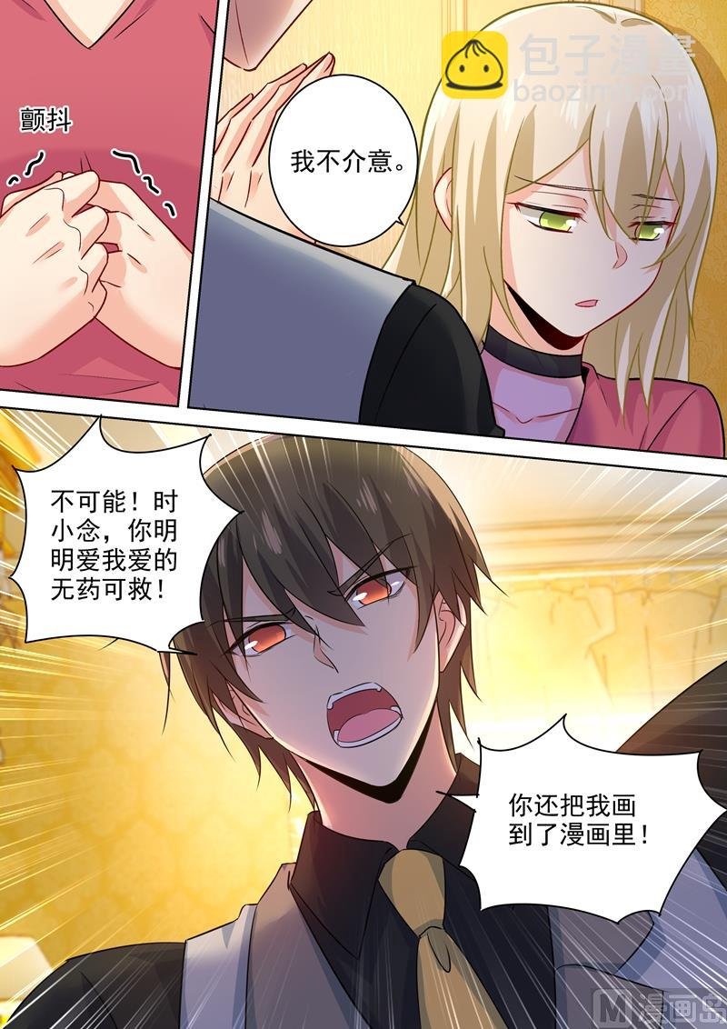 第192话 过来，给我按摩！