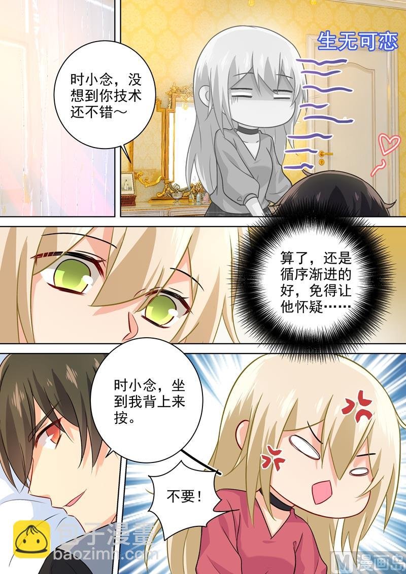 第193话 撒娇四连炸