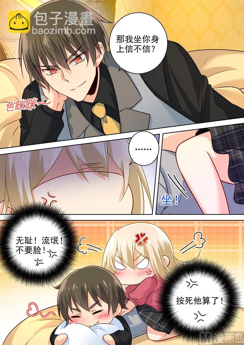 第193话 撒娇四连炸