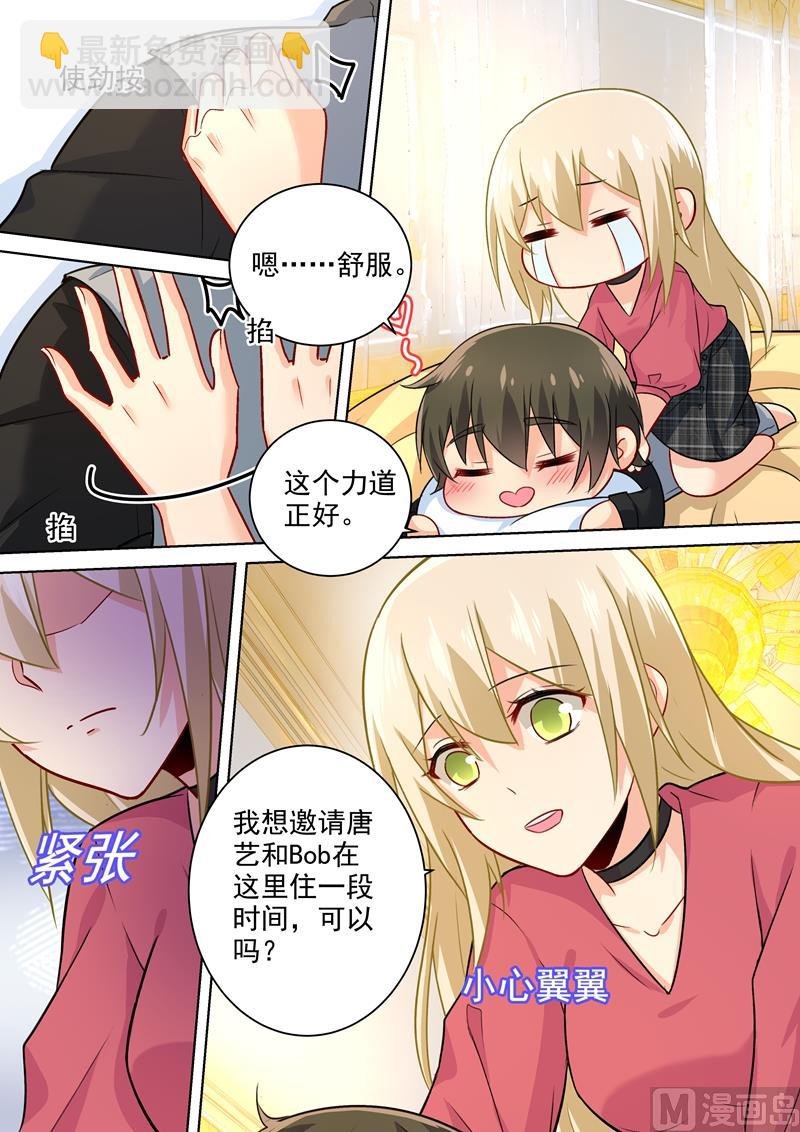 第193话 撒娇四连炸
