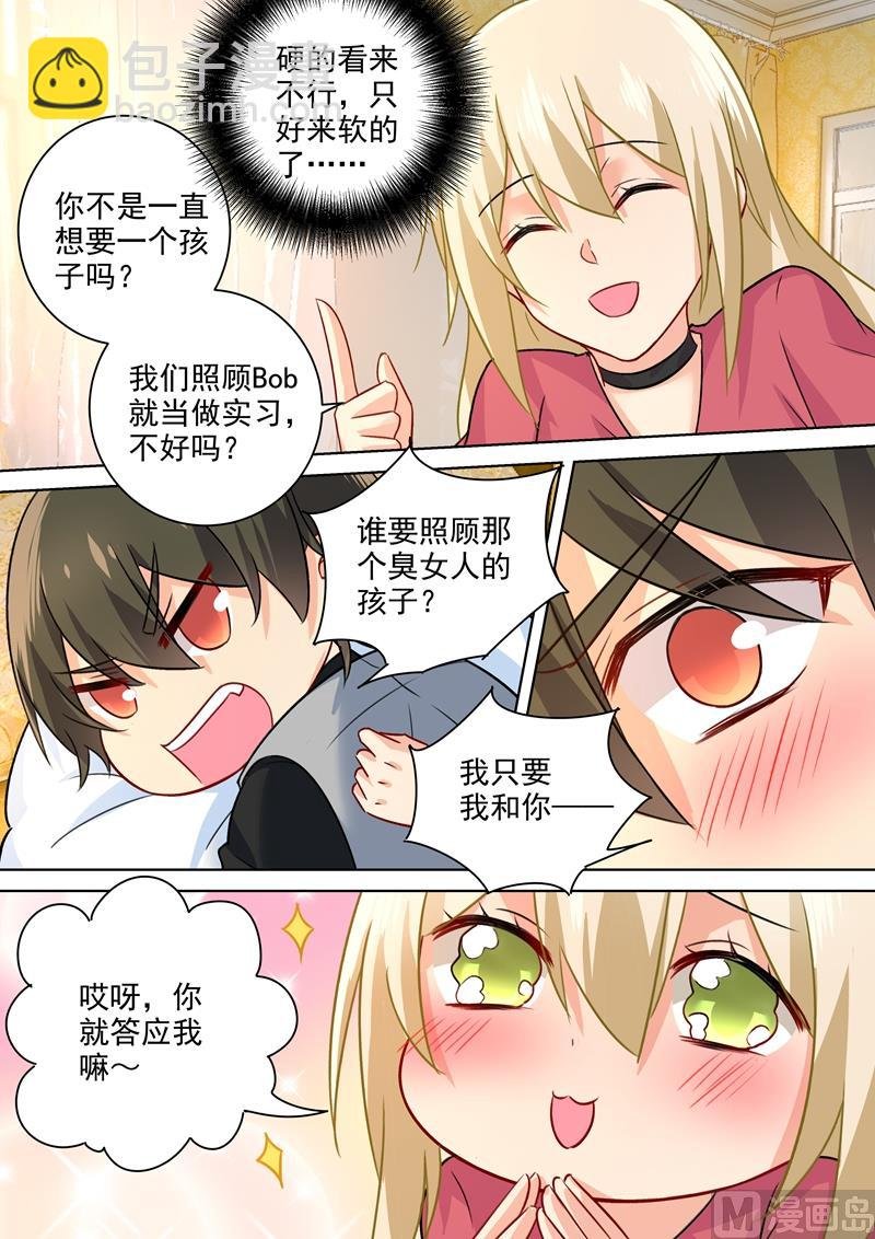 第193话 撒娇四连炸