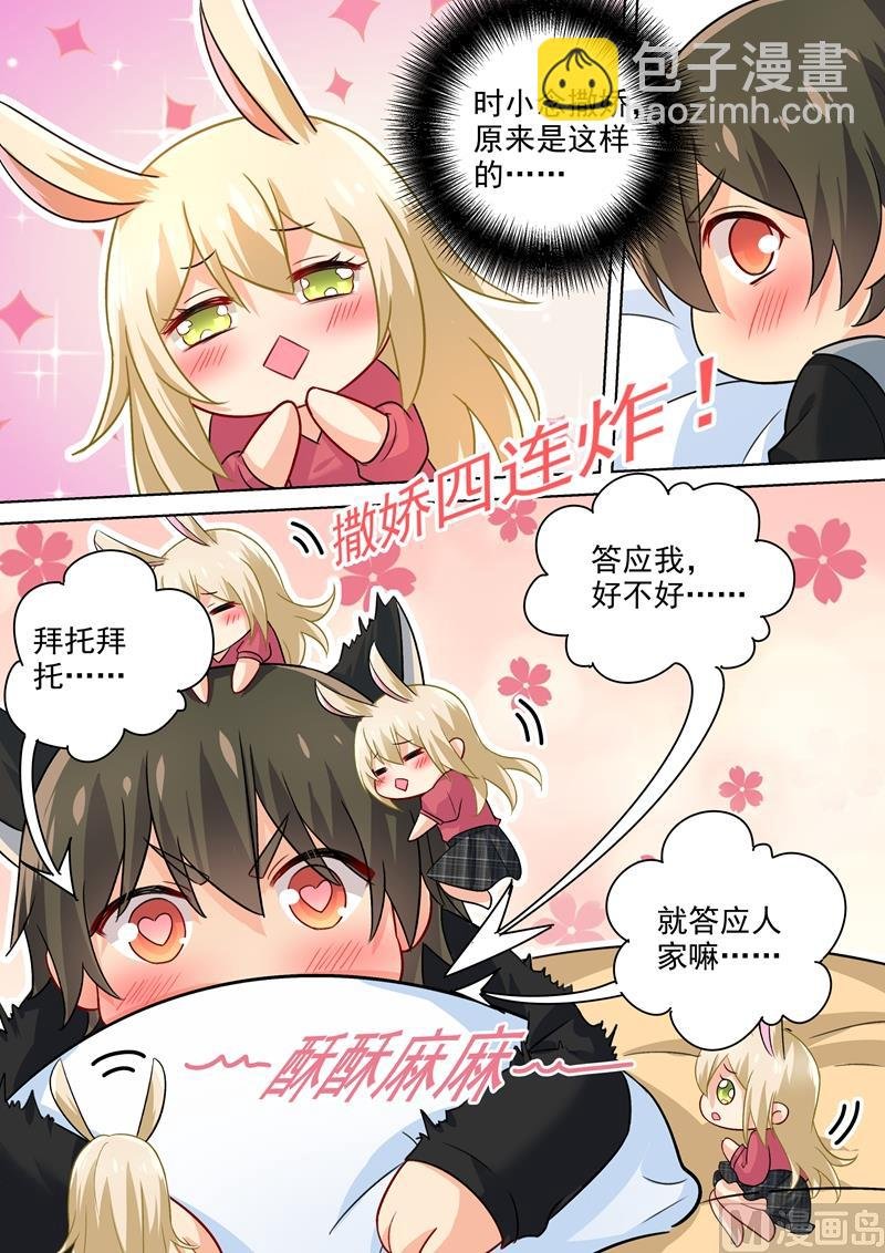 第193话 撒娇四连炸