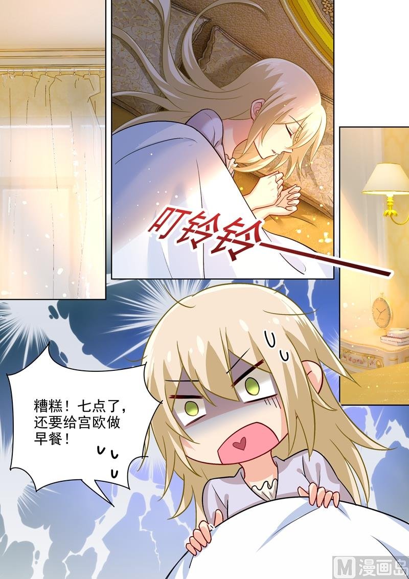 第195话 宫欧的治疗方式！