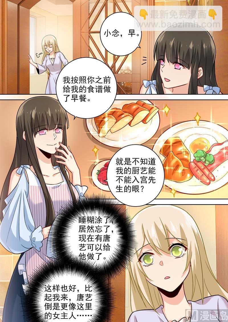 第195话 宫欧的治疗方式！