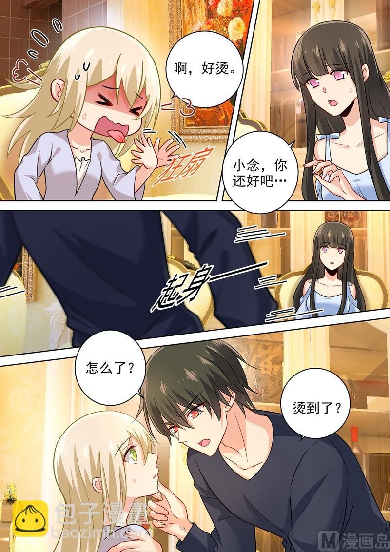 第195话 宫欧的治疗方式！