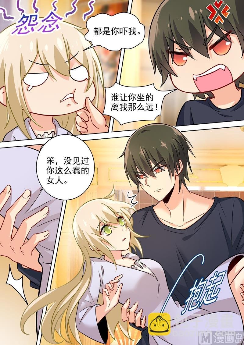 第195话 宫欧的治疗方式！