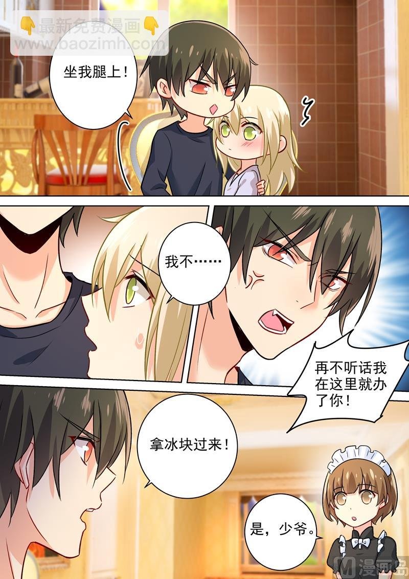 第195话 宫欧的治疗方式！