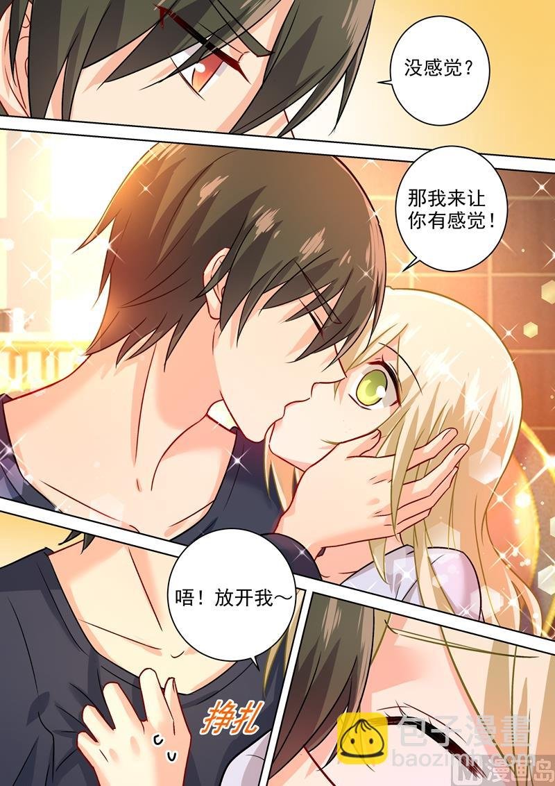第195话 宫欧的治疗方式！