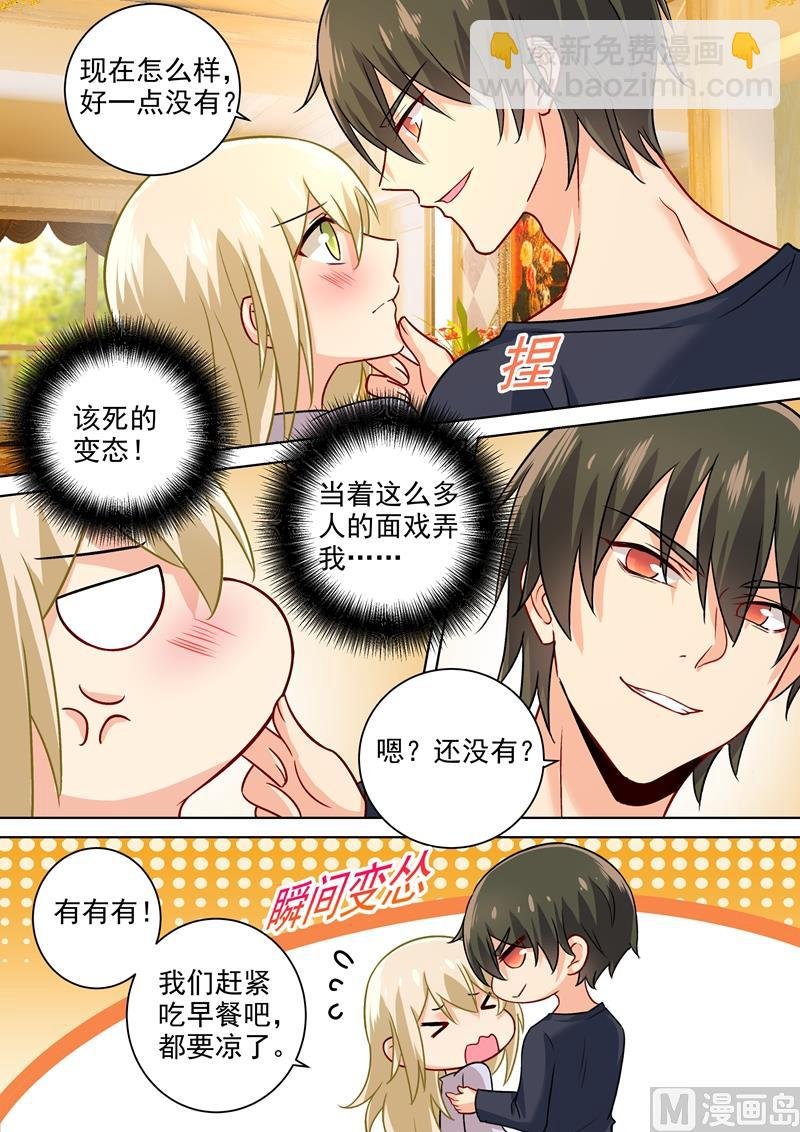 第196话 你生的孩子我才喜欢